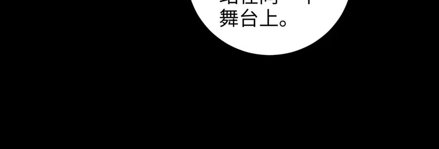 完美爱豆沦陷手册 - 第17话 原来你都记得 第36页