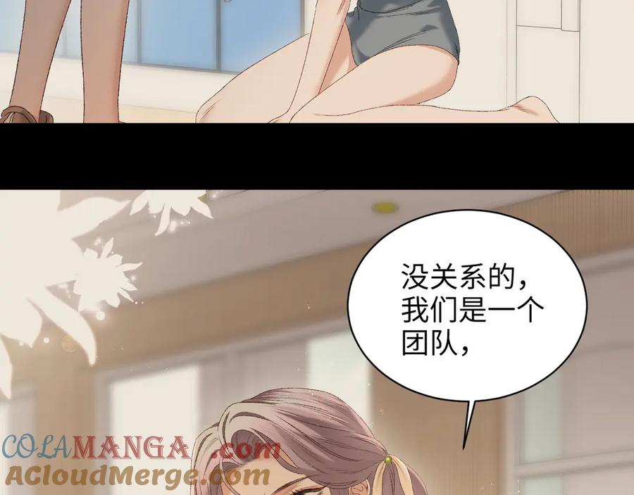 完美爱豆沦陷手册 - 第17话 原来你都记得 第19页