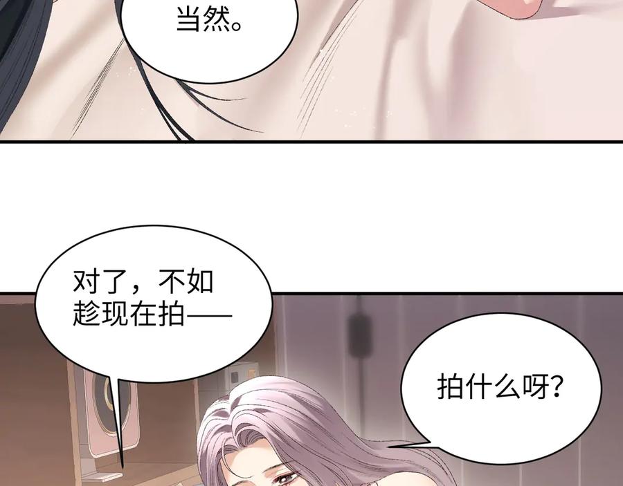完美爱豆沦陷手册 - 第17话 原来你都记得 第51页