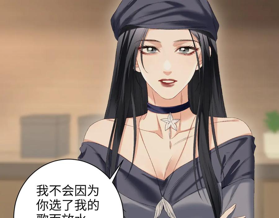 完美爱豆沦陷手册 - 第17话 原来你都记得 第33页
