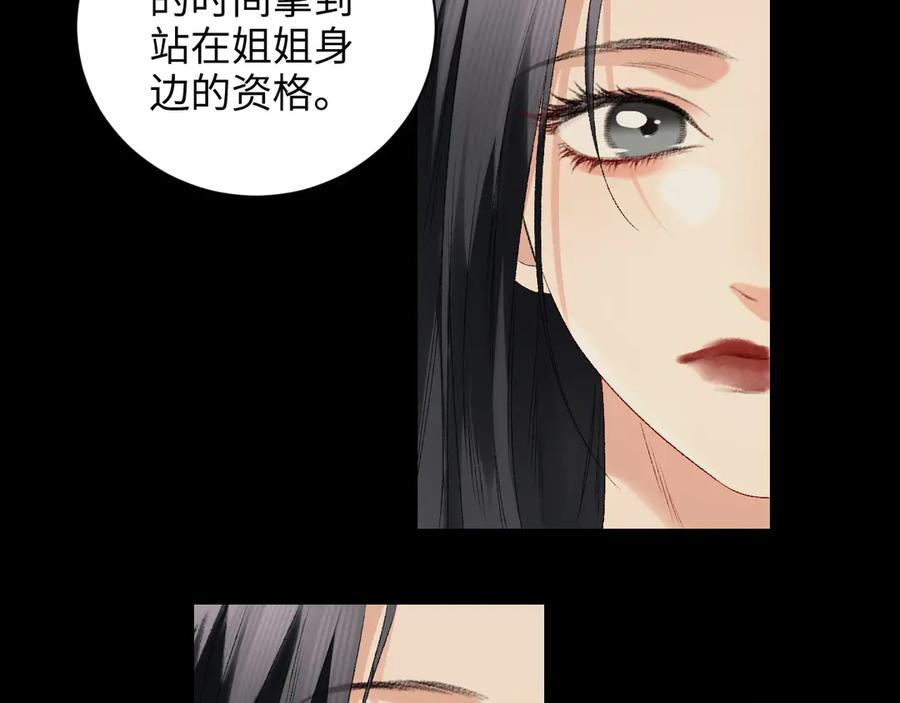 完美爱豆沦陷手册 - 第17话 原来你都记得 第44页