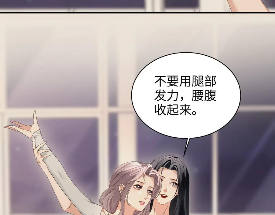 完美爱豆沦陷手册 - 第17话 原来你都记得 第47页