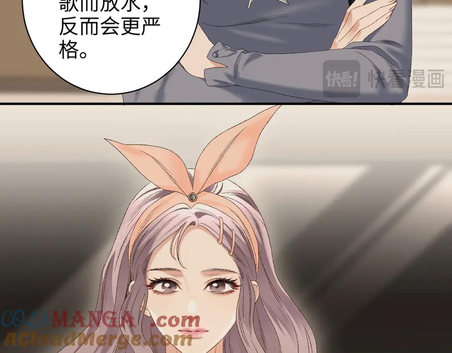 完美爱豆沦陷手册 - 第17话 原来你都记得 第34页