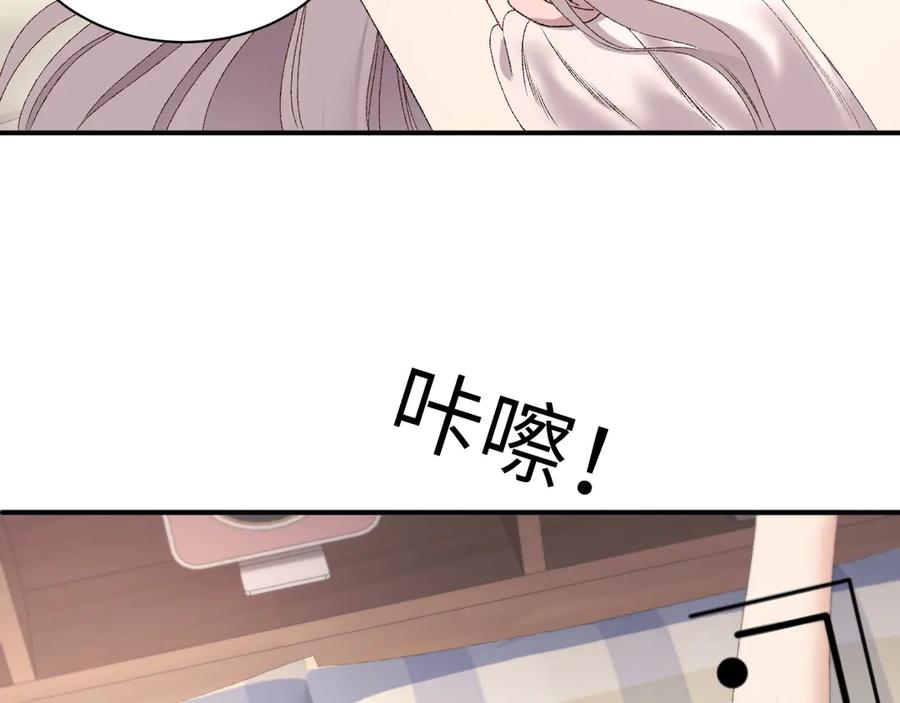 完美爱豆沦陷手册 - 第17话 原来你都记得 第59页