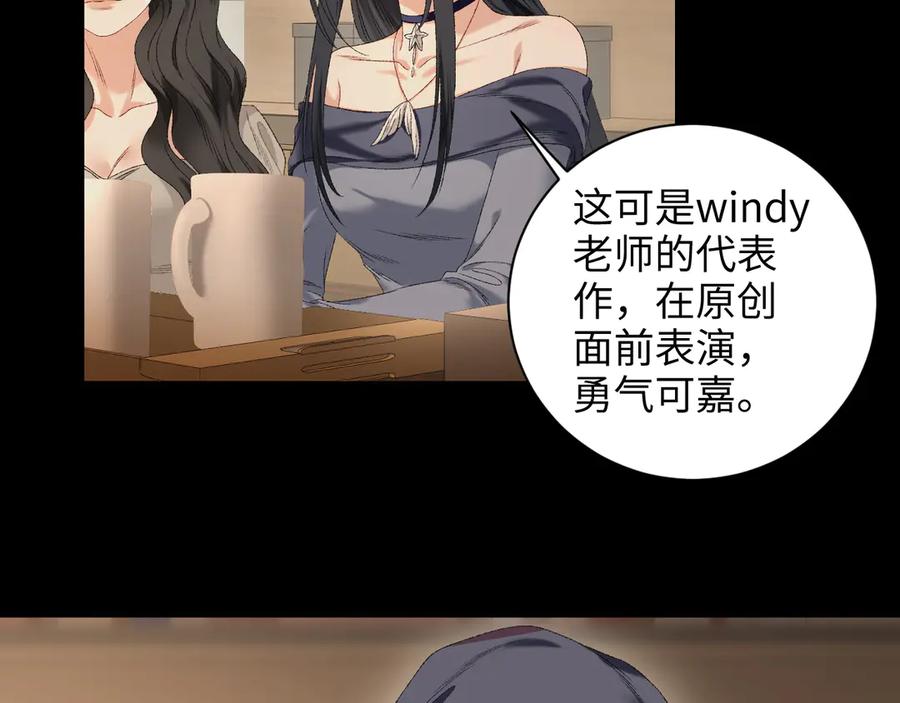 完美爱豆沦陷手册 - 第17话 原来你都记得 第32页
