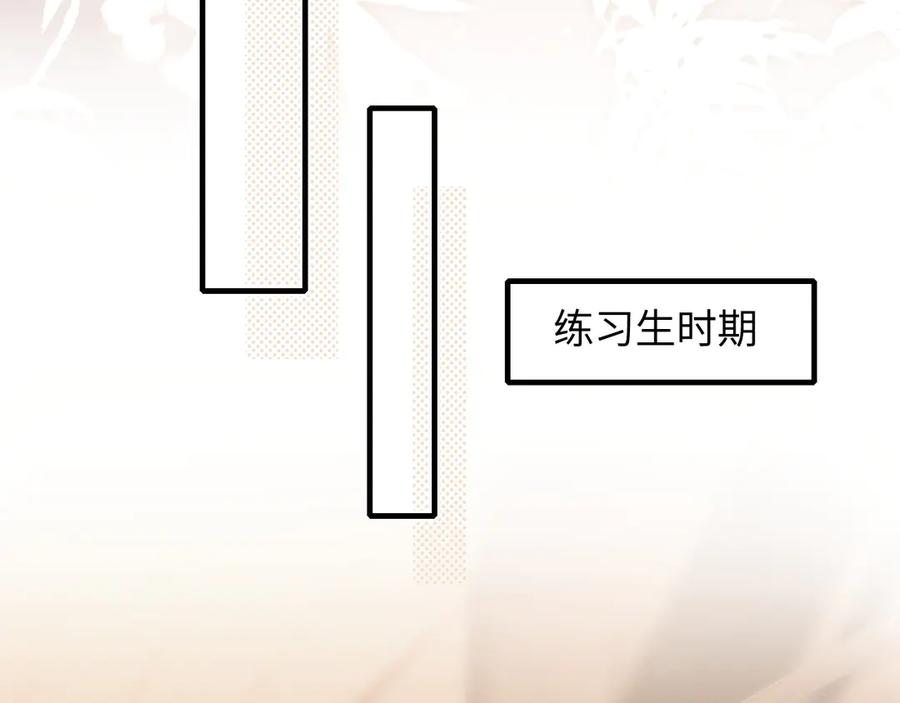 完美爱豆沦陷手册 - 第17话 原来你都记得 第14页