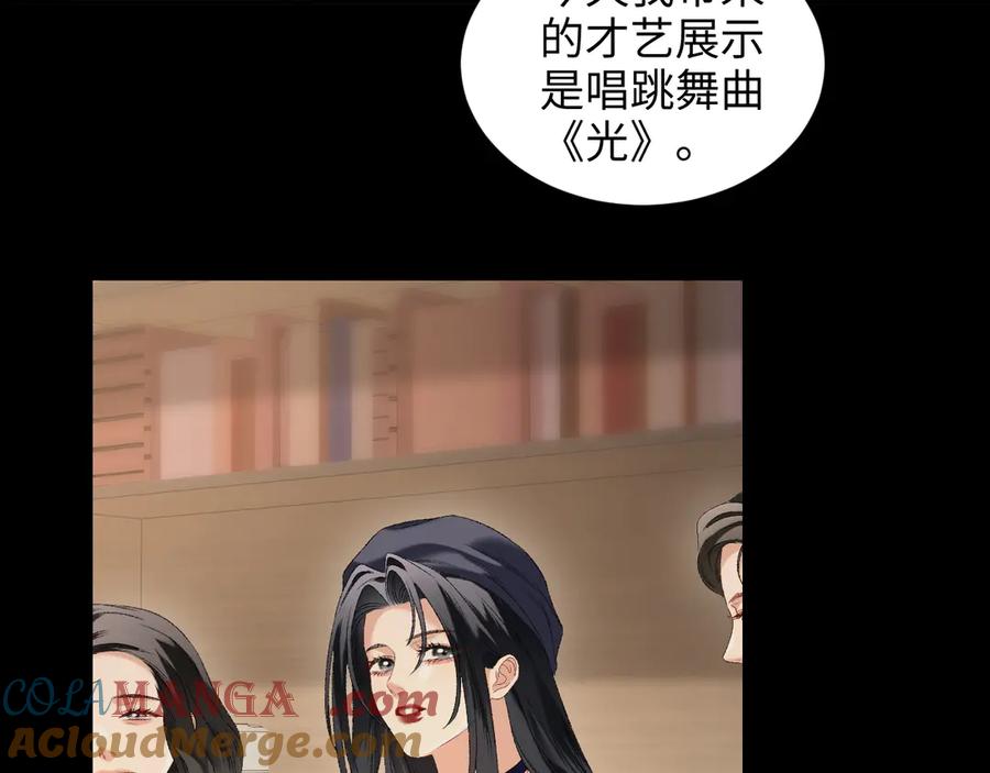 完美爱豆沦陷手册 - 第17话 原来你都记得 第31页