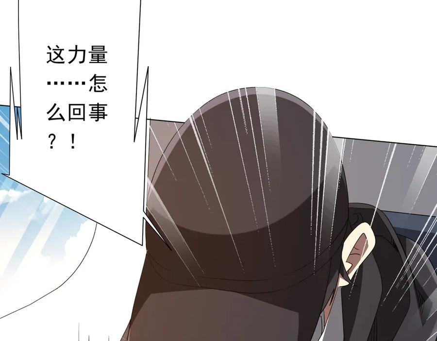 《全球惊悚：开局万亿冥币》第192话 暴露！米国的必杀之心！ 第52页