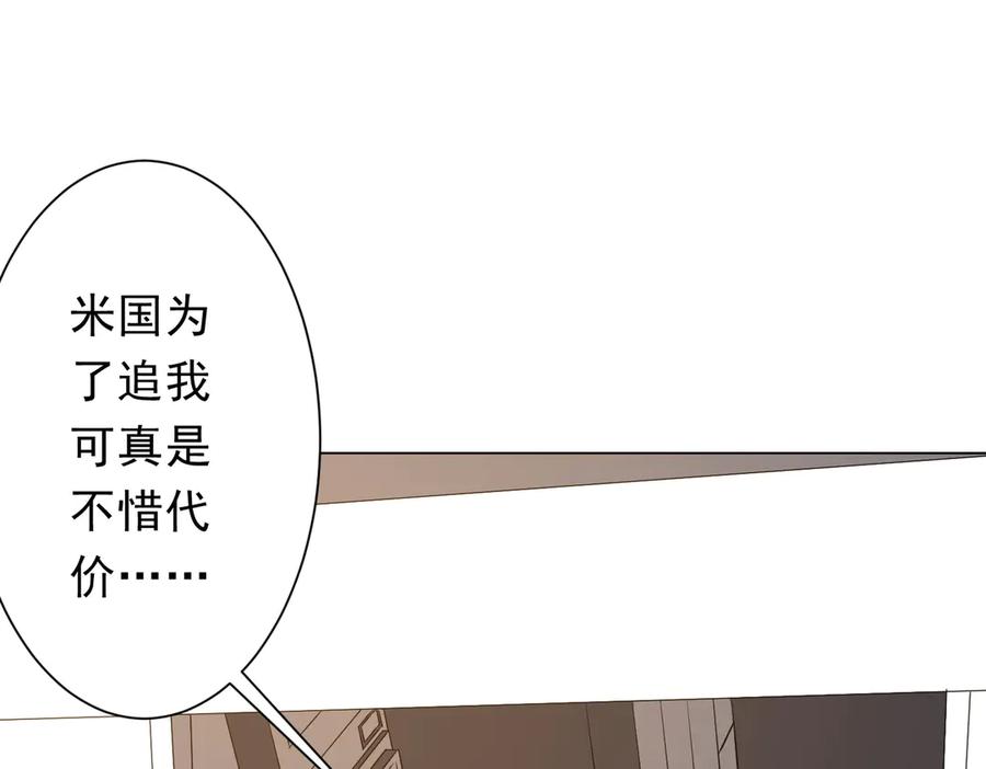 《全球惊悚：开局万亿冥币》第192话 暴露！米国的必杀之心！ 第78页
