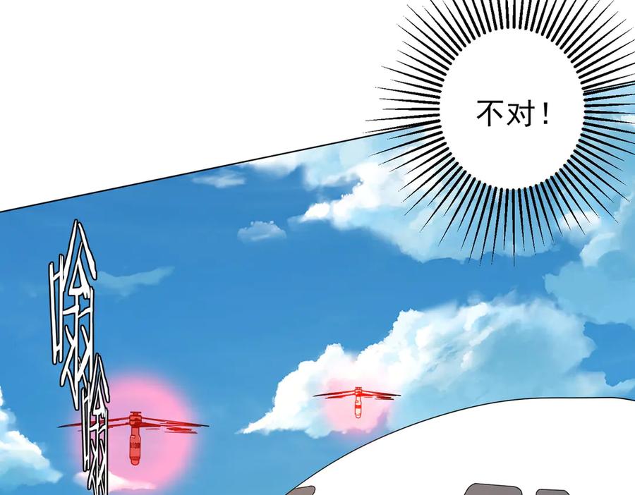 《全球惊悚：开局万亿冥币》第192话 暴露！米国的必杀之心！ 第75页