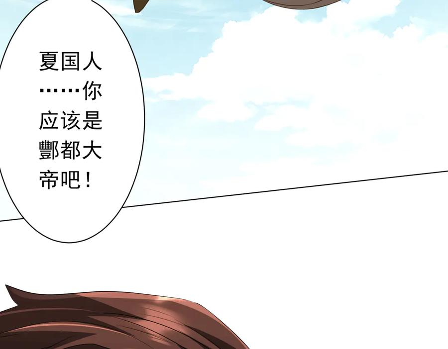 《全球惊悚：开局万亿冥币》第192话 暴露！米国的必杀之心！ 第83页