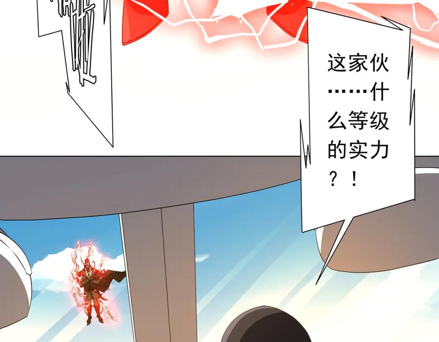 《全球惊悚：开局万亿冥币》第192话 暴露！米国的必杀之心！ 第72页