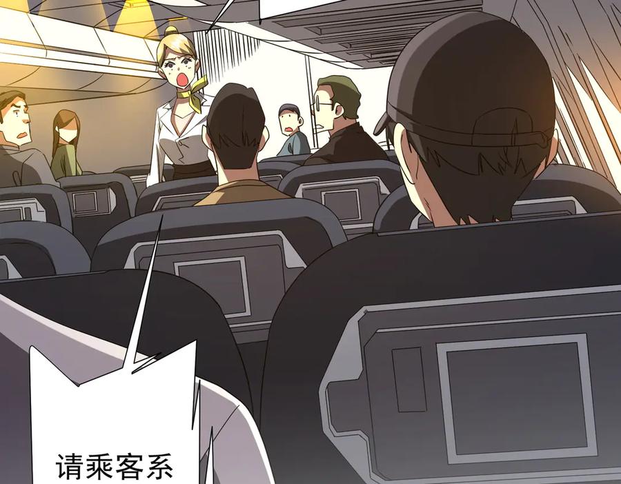 《全球惊悚：开局万亿冥币》第192话 暴露！米国的必杀之心！ 第56页