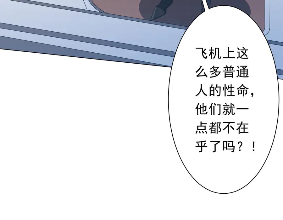 《全球惊悚：开局万亿冥币》第192话 暴露！米国的必杀之心！ 第80页