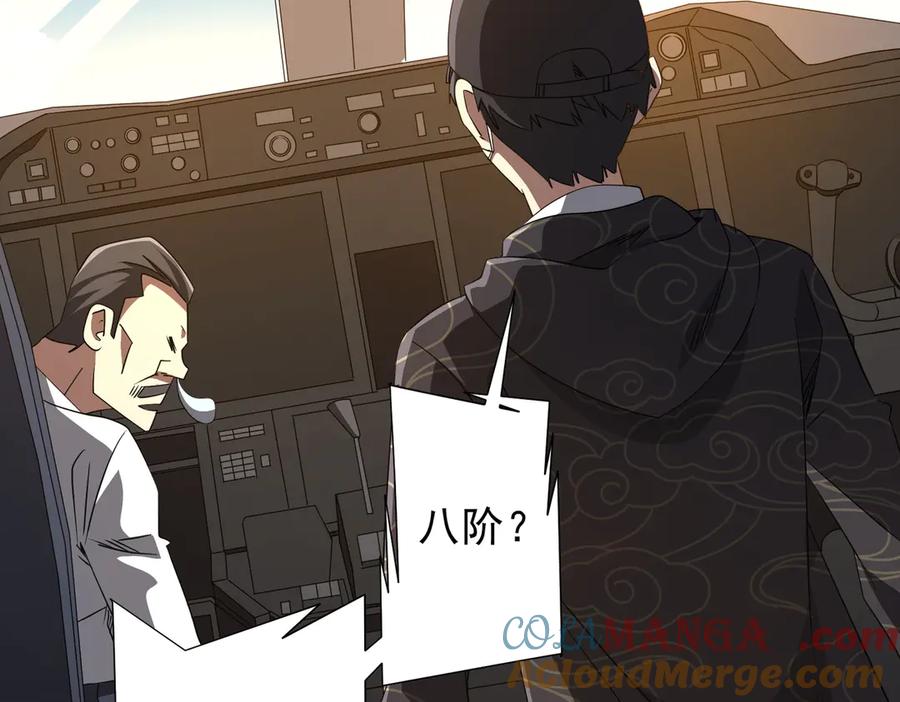 《全球惊悚：开局万亿冥币》第192话 暴露！米国的必杀之心！ 第73页