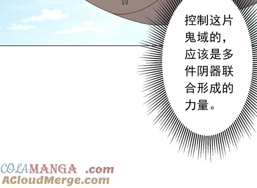 《全球惊悚：开局万亿冥币》第192话 暴露！米国的必杀之心！ 第77页