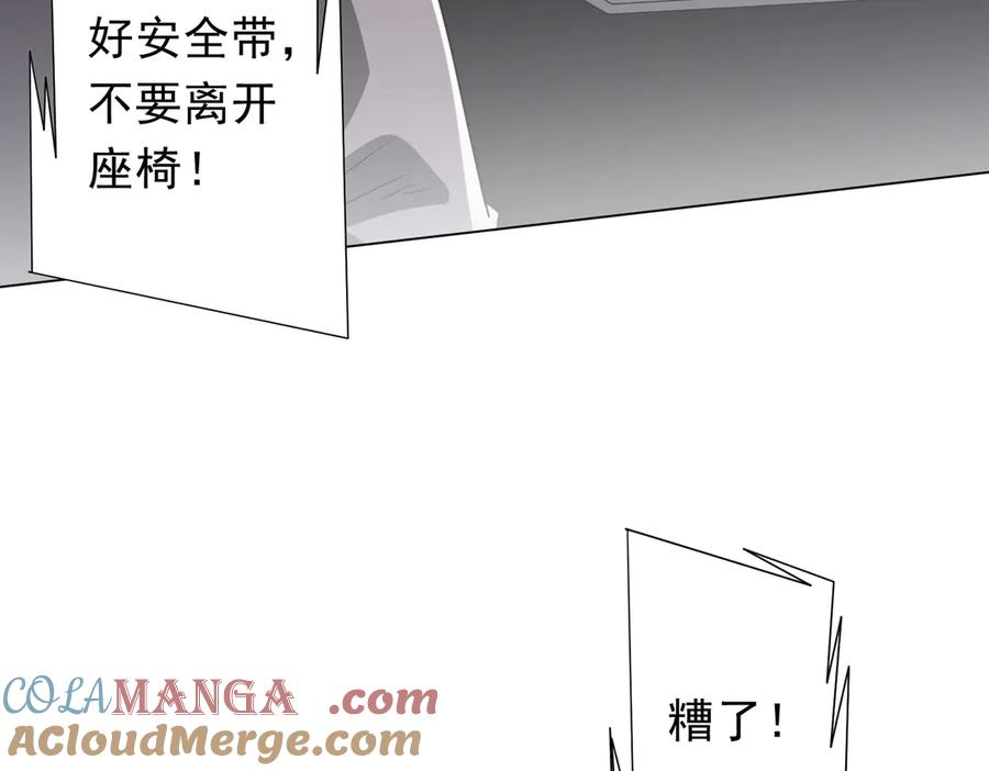 《全球惊悚：开局万亿冥币》第192话 暴露！米国的必杀之心！ 第57页