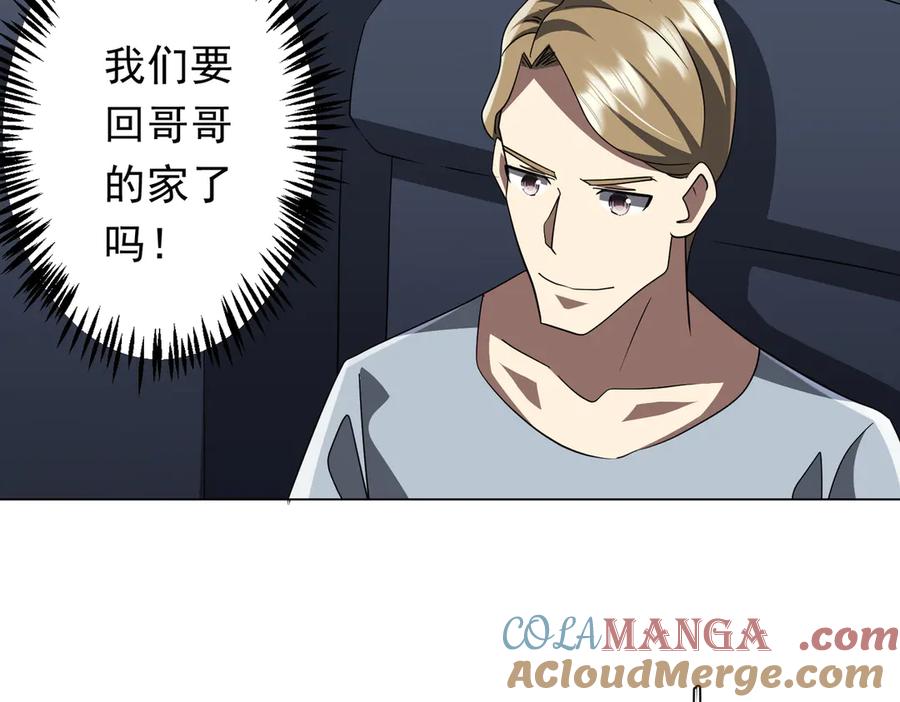 《全球惊悚：开局万亿冥币》第192话 暴露！米国的必杀之心！ 第45页