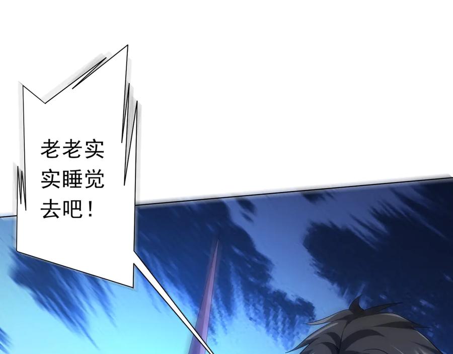 《全球惊悚：开局万亿冥币》第199话 噩梦惊变！ 第130页