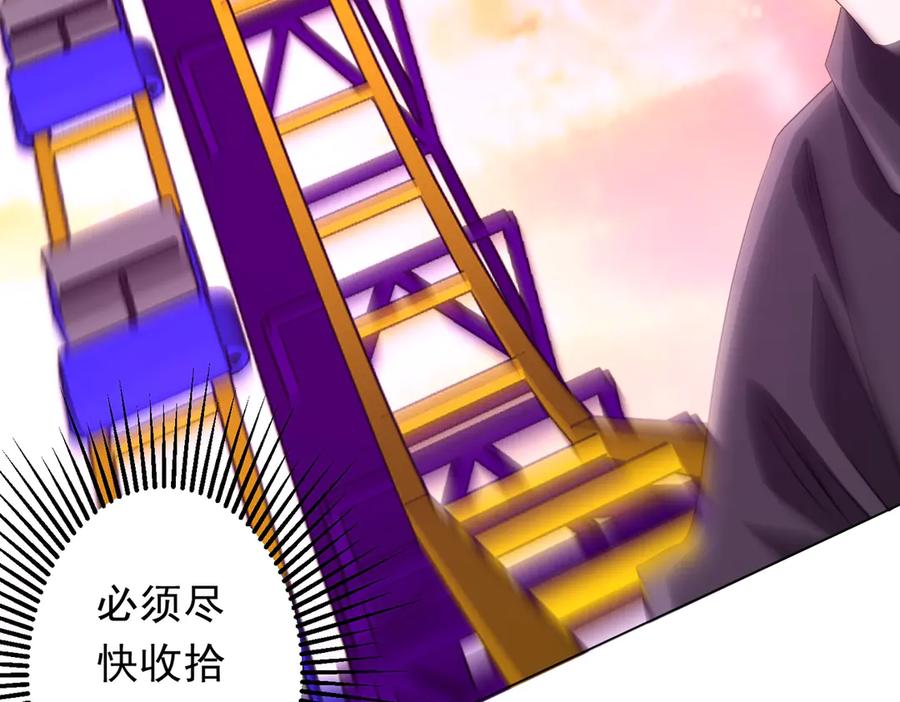 《全球惊悚：开局万亿冥币》第199话 噩梦惊变！ 第112页