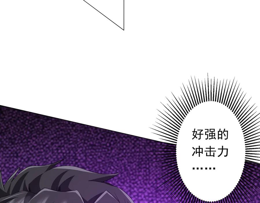 《全球惊悚：开局万亿冥币》第199话 噩梦惊变！ 第146页