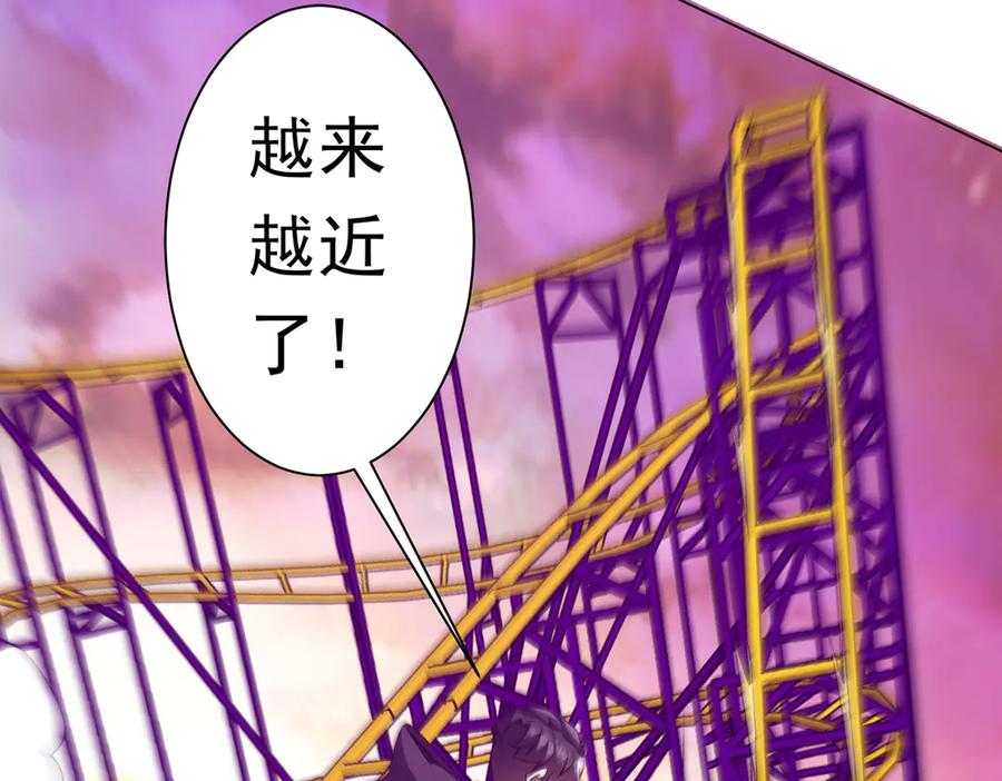 《全球惊悚：开局万亿冥币》第199话 噩梦惊变！ 第134页
