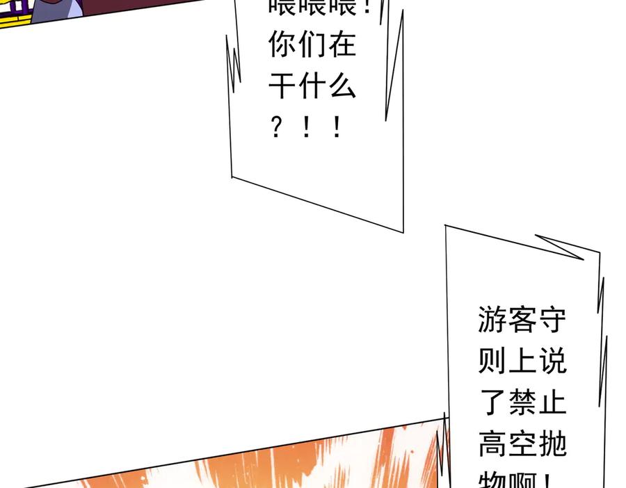 《全球惊悚：开局万亿冥币》第199话 噩梦惊变！ 第107页