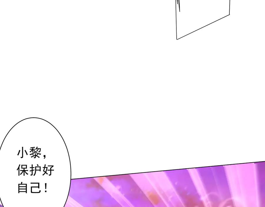 《全球惊悚：开局万亿冥币》第199话 噩梦惊变！ 第116页