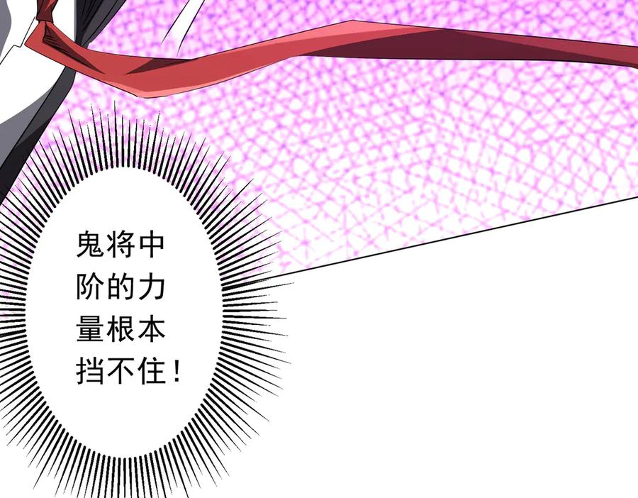《全球惊悚：开局万亿冥币》第199话 噩梦惊变！ 第148页