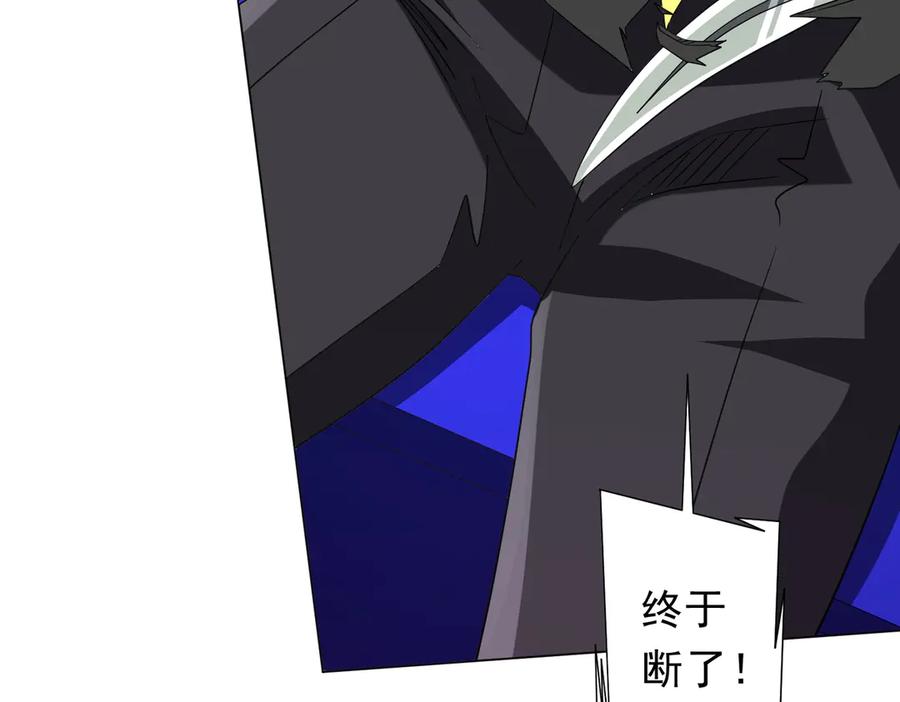 《全球惊悚：开局万亿冥币》第199话 噩梦惊变！ 第115页