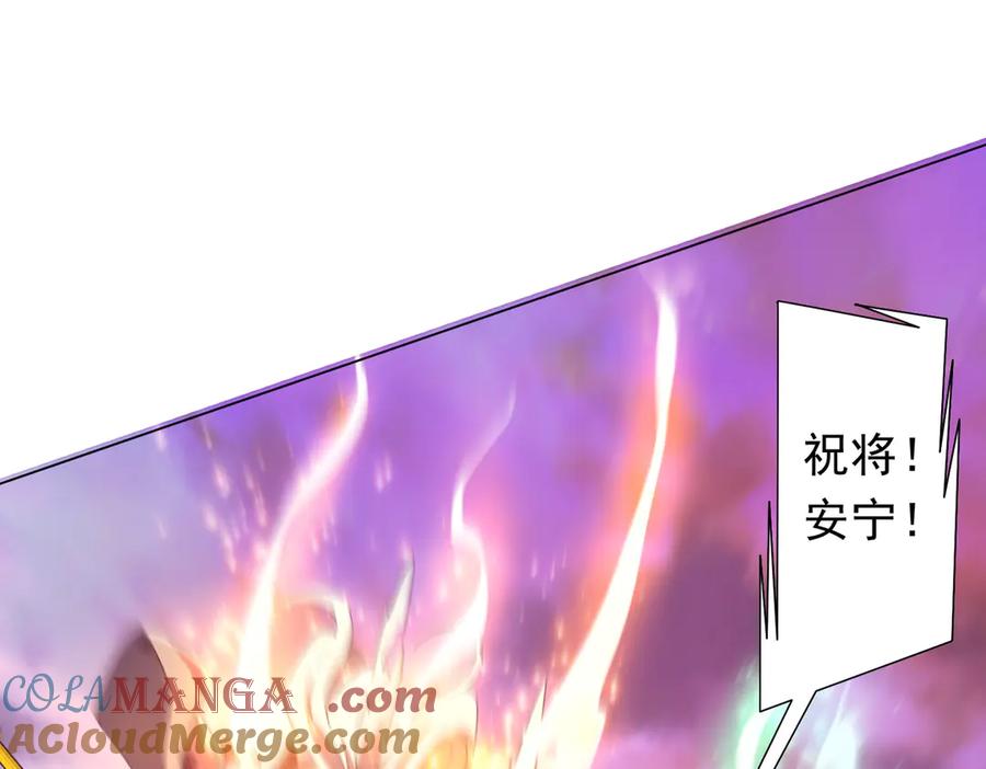 《全球惊悚：开局万亿冥币》第199话 噩梦惊变！ 第137页