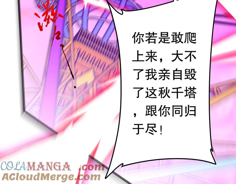 《全球惊悚：开局万亿冥币》第205话 你自己掂量！ 第193页