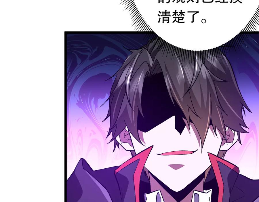 《全球惊悚：开局万亿冥币》第205话 你自己掂量！ 第174页