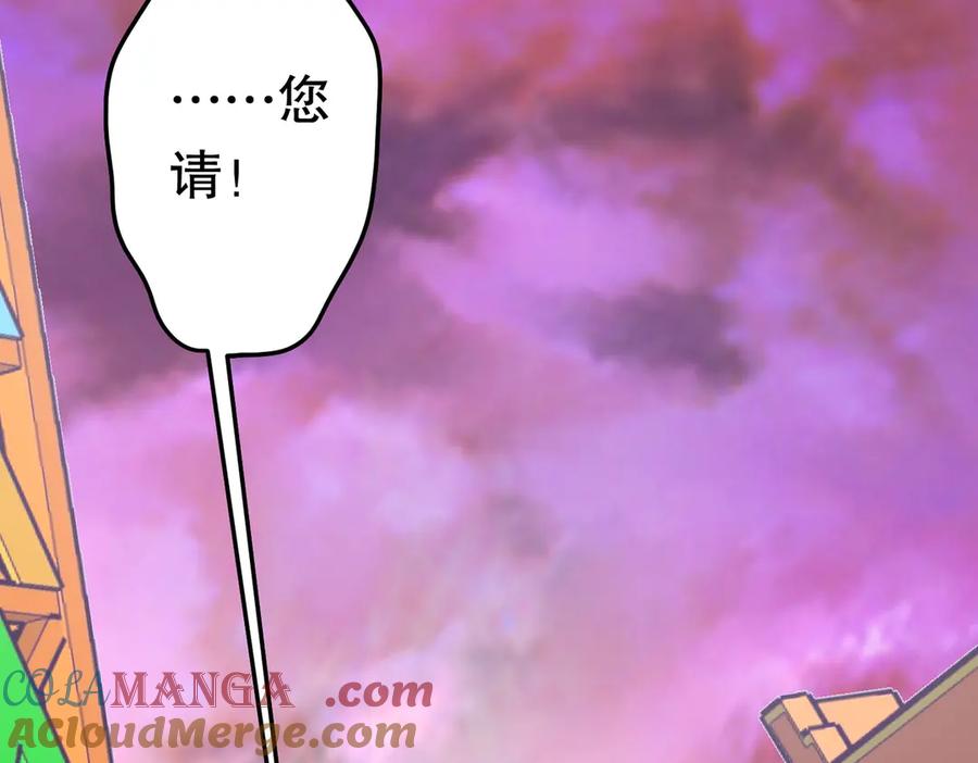 《全球惊悚：开局万亿冥币》第205话 你自己掂量！ 第181页