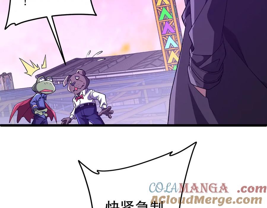 《全球惊悚：开局万亿冥币》第205话 你自己掂量！ 第161页