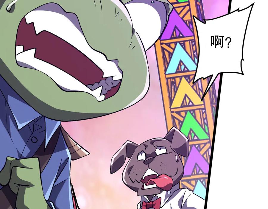 《全球惊悚：开局万亿冥币》第205话 你自己掂量！ 第163页