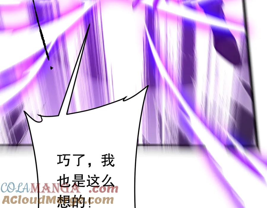 《全球惊悚：开局万亿冥币》第205话 你自己掂量！ 第197页