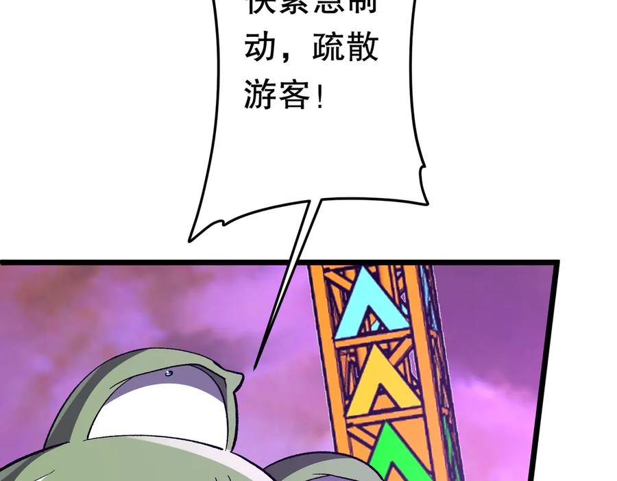 《全球惊悚：开局万亿冥币》第205话 你自己掂量！ 第162页
