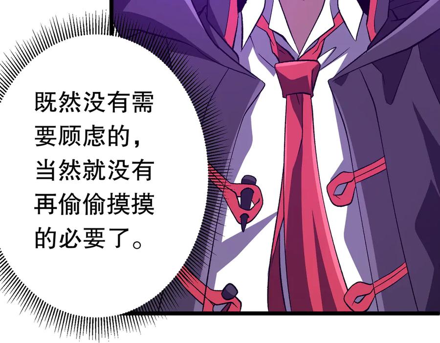 《全球惊悚：开局万亿冥币》第205话 你自己掂量！ 第175页