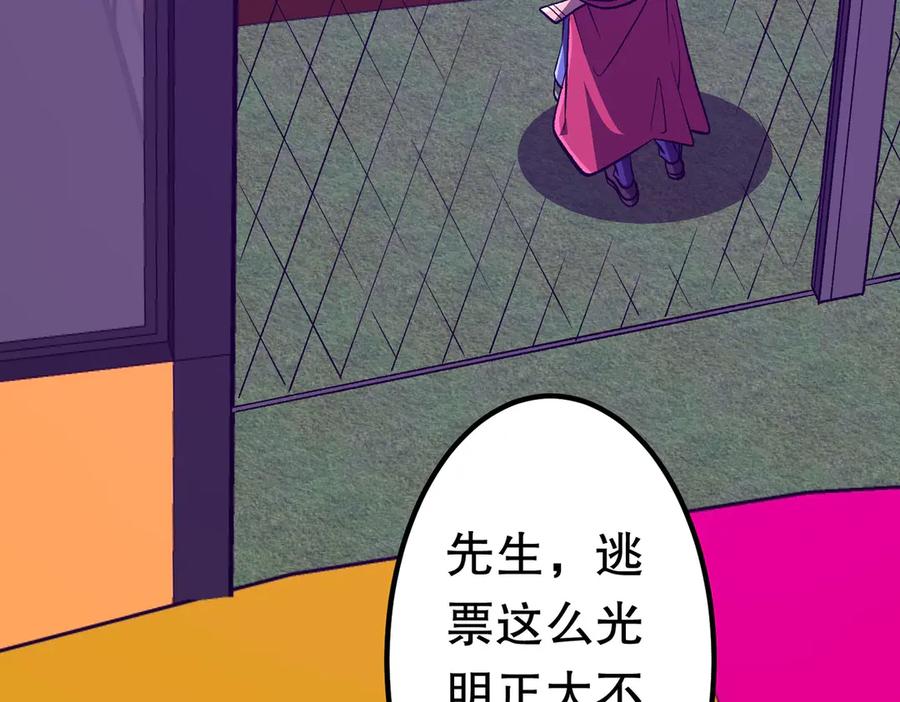 《全球惊悚：开局万亿冥币》第205话 你自己掂量！ 第170页