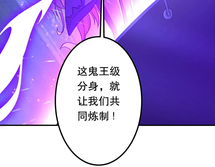 《全球惊悚：开局万亿冥币》第210话 炼制分身！ 第187页