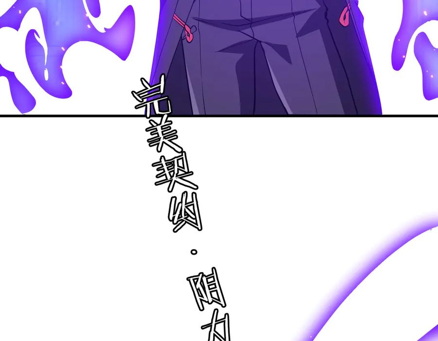 《全球惊悚：开局万亿冥币》第210话 炼制分身！ 第183页