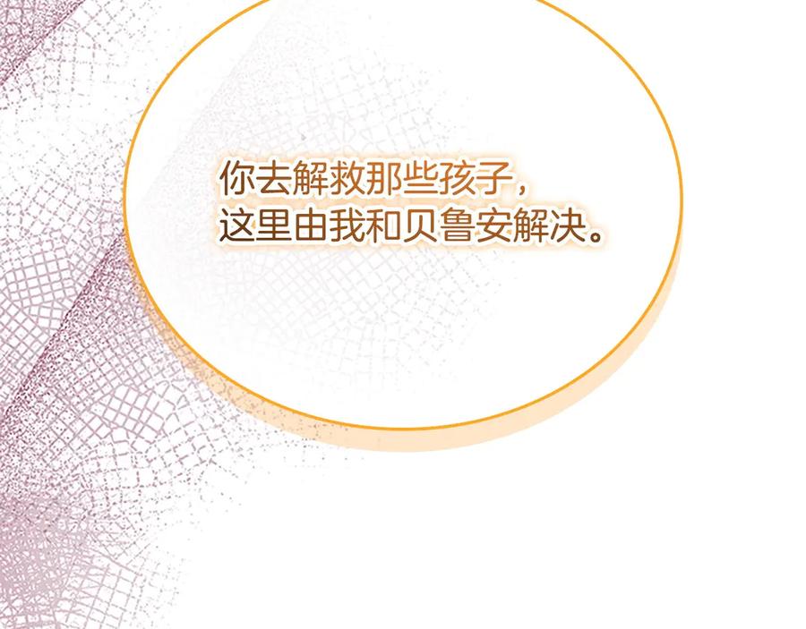 奶萌魔力小公主 番外10 交战 第155页
