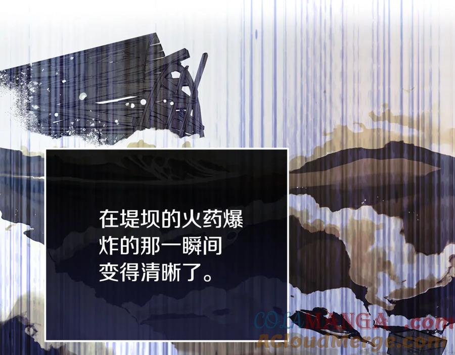 恶女的王座 第222话 伪善者 第81页