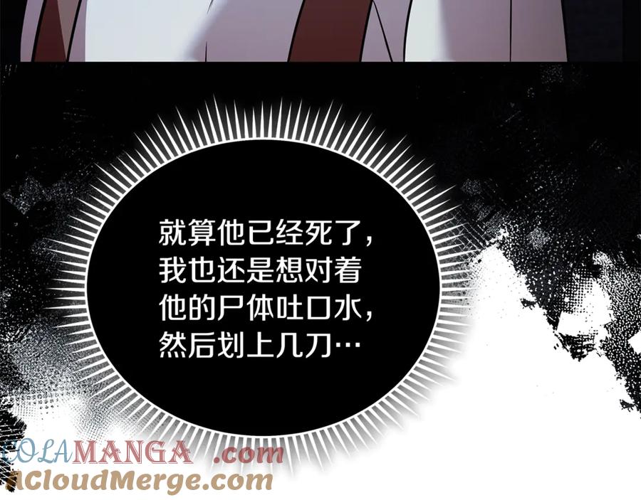 恶女的王座 第222话 伪善者 第73页