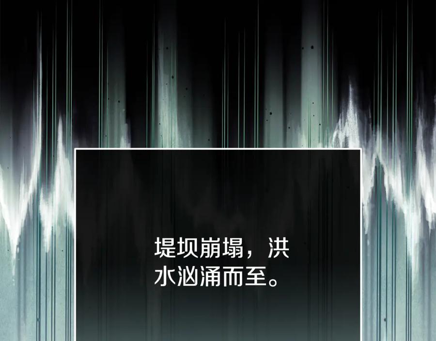 恶女的王座 第222话 伪善者 第88页