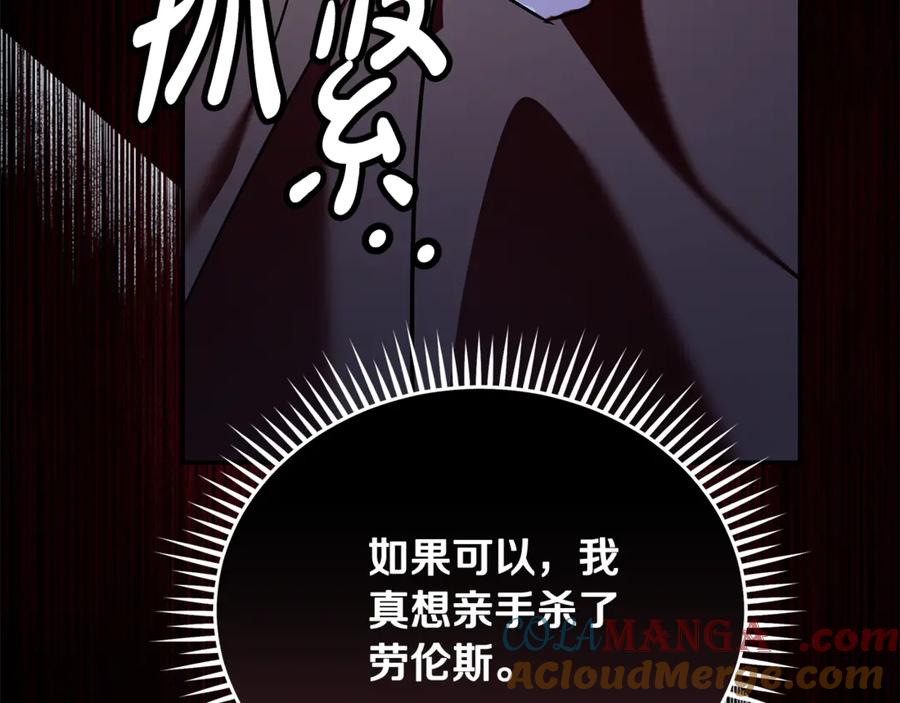 恶女的王座 第222话 伪善者 第69页