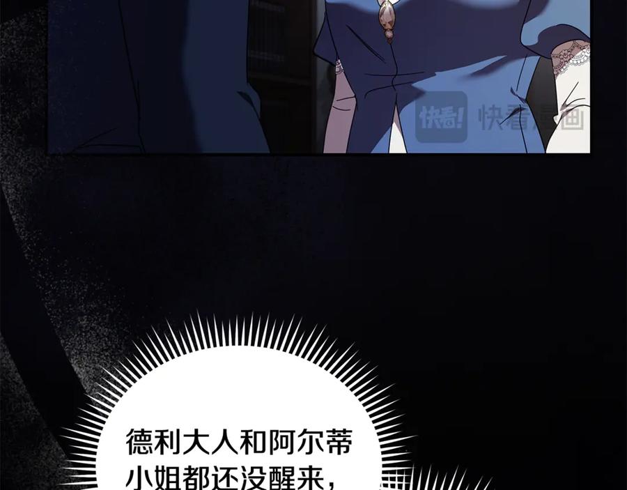 恶女的王座 第222话 伪善者 第31页