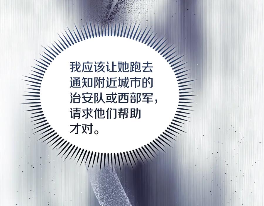 恶女的王座 第222话 伪善者 第54页
