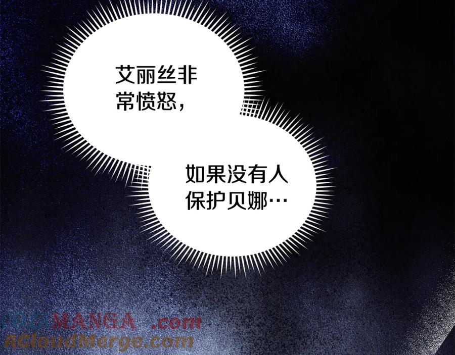 恶女的王座 第222话 伪善者 第37页